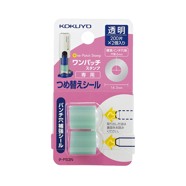 KOKUYO 打孔加強章補充貼