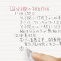 KOKUYO Campus 點線筆記本A5_5