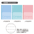 KOKUYO Campus 全攤平筆記本B5_9