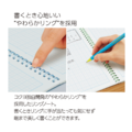 KOKUYO Campus 軟線圈筆記本方格B5_5