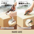 KOKUYO 攜帶型兩用機能剪(鈦加工)_12