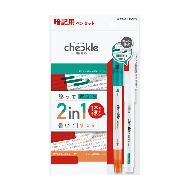 KOKUYO 聰明暗記螢光筆