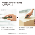 KOKUYO 攜帶型兩用機能剪(鈦加工)_5
