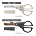 KOKUYO 兩用機能剪刀_9