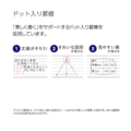 KOKUYO Campus 輕量型筆記本B5(點線)_5