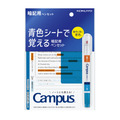 KOKUYO Campus 藍色效果暗記筆組