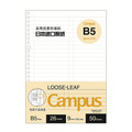 KOKUYO Campus 活頁紙B5分欄(50枚)