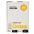 KOKUYO Campus 彩色線條活頁紙8mm橫線B5_3