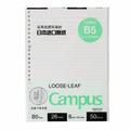 KOKUYO Campus 彩色線條活頁紙8mm橫線B5_2