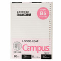 KOKUYO Campus 彩色線條活頁紙8mm橫線B5_1