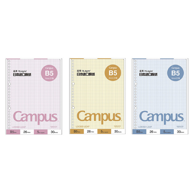 KOKUYO Campus 彩色活頁紙5mm方格30枚B5