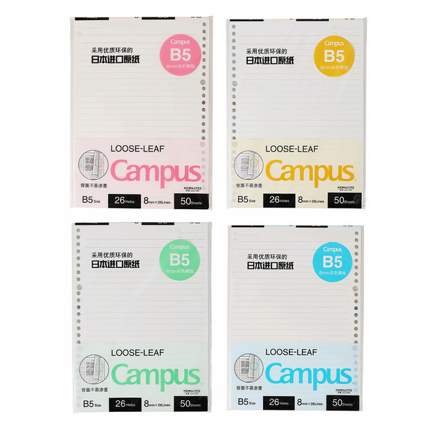 KOKUYO Campus 彩色線條活頁紙8mm橫線B5