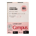 KOKUYO Campus 活頁紙4mm方格50枚B5