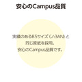 KOKUYO Campus 大人系列BIZ活頁紙A4_2