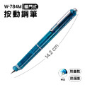 W-784M 按動鋼筆 M尖_5