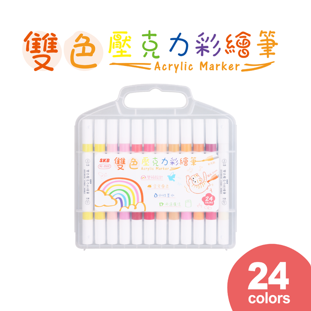 AC-2501 雙色壓克力彩繪筆 24色