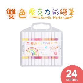 AC-2501 雙色壓克力彩繪筆 24色