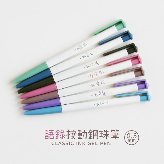 G-1204 語錄按動鋼珠筆7色入
