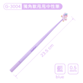 G-3004 獨角獸甩甩中性筆_3