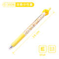 G-3506 動物造型盲盒按動中性筆_3