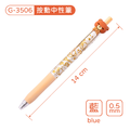 G-3506 動物造型盲盒按動中性筆_4