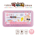 OL-1501 巧遇家族可水洗旋轉蠟筆 【12色】_1