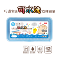OL-1501 巧遇家族可水洗旋轉蠟筆 【12色】