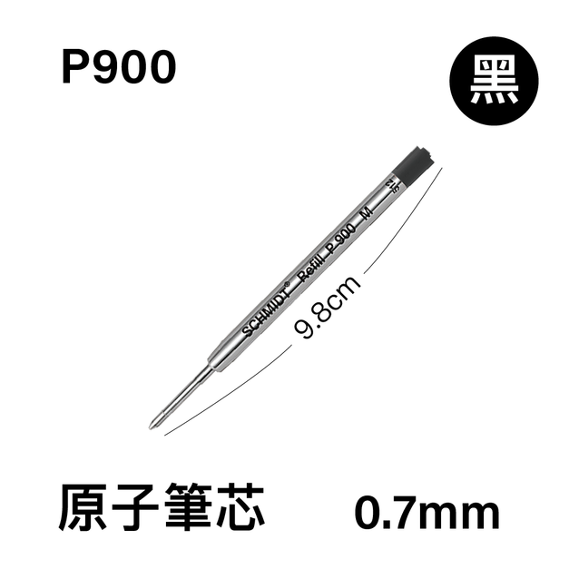 P900 原子筆芯 0.7mm / 黑色