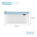 PB-1201 柔質筆袋_4