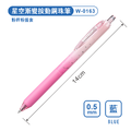 W-0163 星空漸變按動鋼珠筆_1
