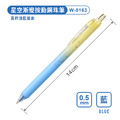 W-0163 星空漸變按動鋼珠筆_4