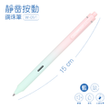 W-0171 極光静音鋼珠筆【0.5mm】_3