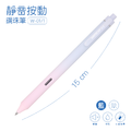 W-0171 極光静音鋼珠筆【0.5mm】_4