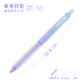 W-0178 指尖溫柔夢境鋼珠筆【0.5mm】_2