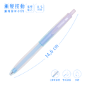 W-0178 指尖溫柔夢境鋼珠筆【0.5mm】_3