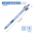 W-0201 玩轉時空艙按動鋼珠筆_4