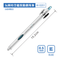 W-0201 玩轉時空艙按動鋼珠筆_3