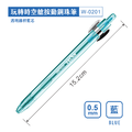 W-0201 玩轉時空艙按動鋼珠筆_5