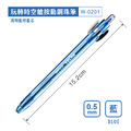 W-0201 玩轉時空艙按動鋼珠筆_6