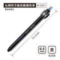W-0201 玩轉時空艙按動鋼珠筆_2