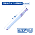 W-6254 巡航時空艙三色鋼珠筆_1