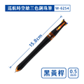 W-6254 巡航時空艙三色鋼珠筆_3