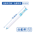 W-6254 巡航時空艙三色鋼珠筆_4