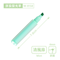 W-8158 拼接螢光筆【4mm / 斜頭】_8