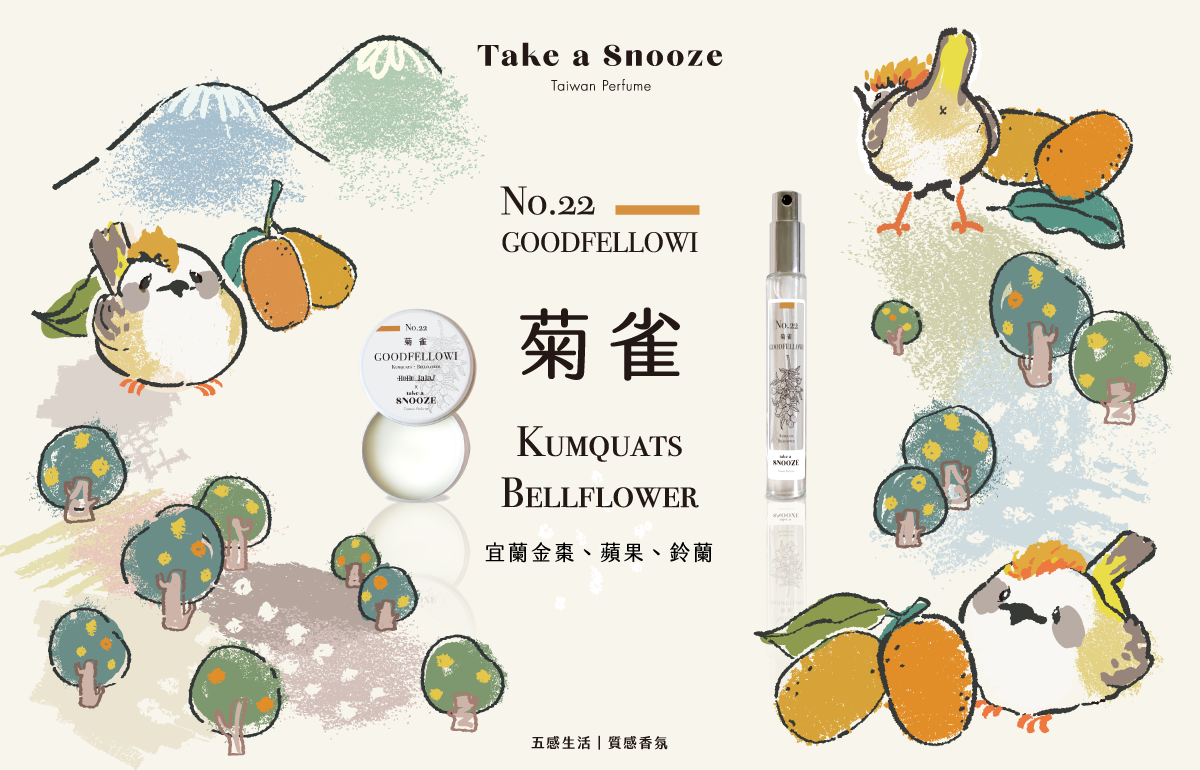 女子力聯名系列 Take A Snooze 瞇一下