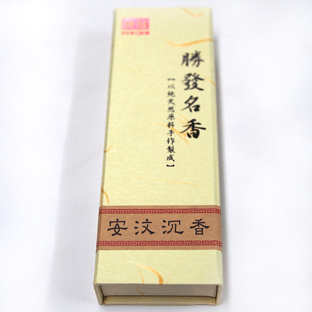 特級安汶沉香5寸手工臥香