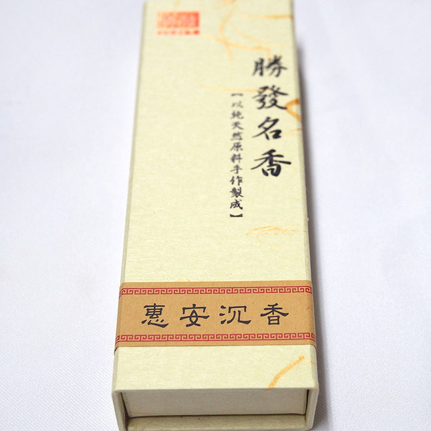 惠安沉香5寸手工臥香