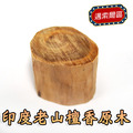 印度老山檀香原木（野生料），編號I72