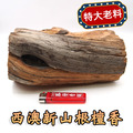 西澳新山根檀香原木塊（大塊野生老料），編號EA02