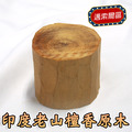 印度老山檀香原木（野生料），編號I78